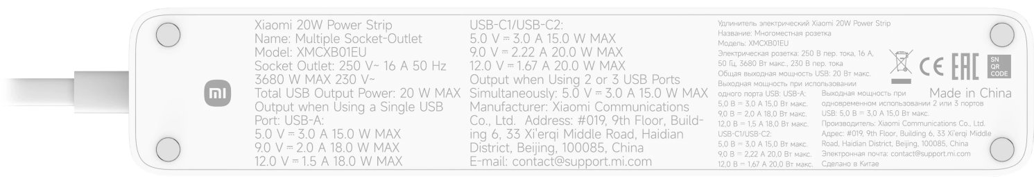 Сетевой фильтр Xiaomi 20W Power Strip 1,4м белый BHR07UKEU